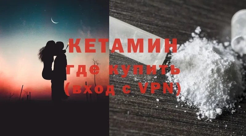 Кетамин ketamine  Воркута 